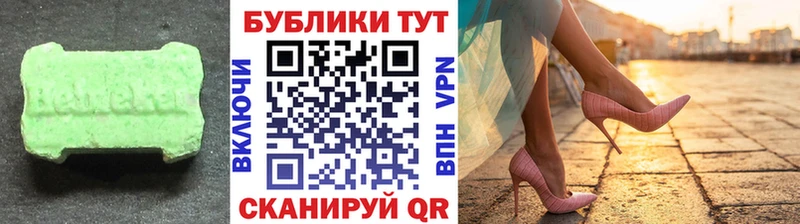 Экстази таблы  Нелидово 